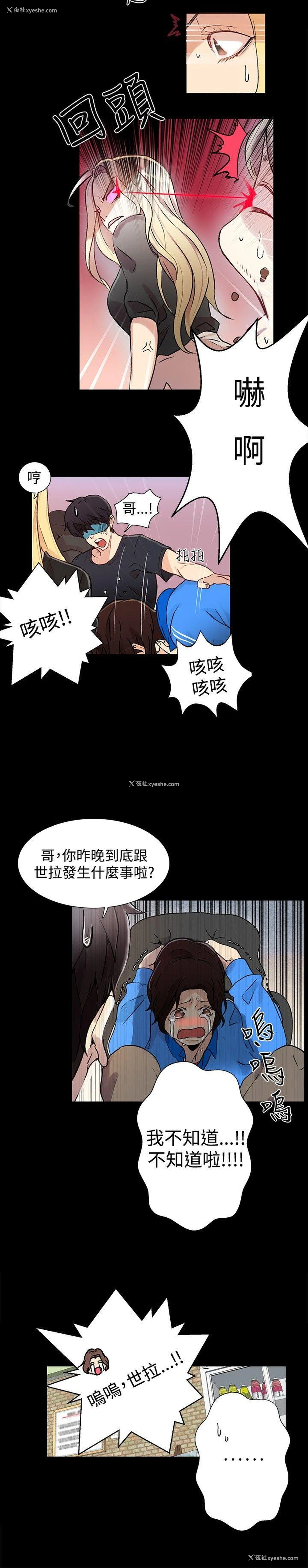 13P - 女神网咖
