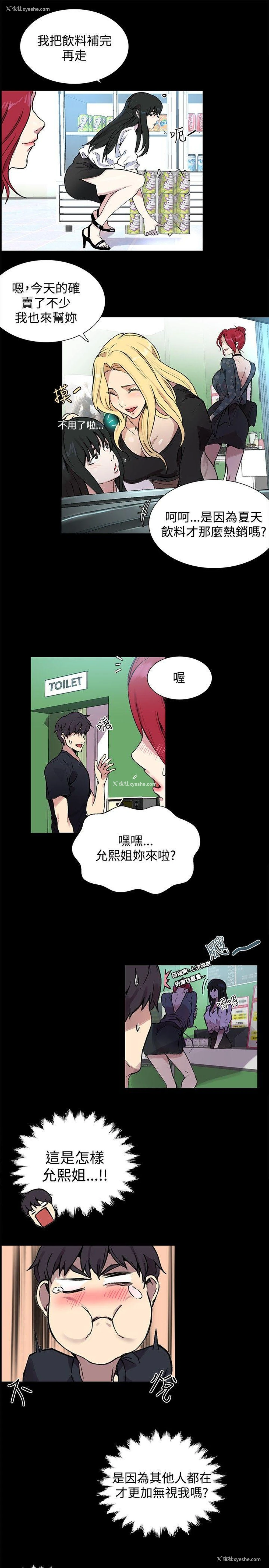 17P - 女神网咖