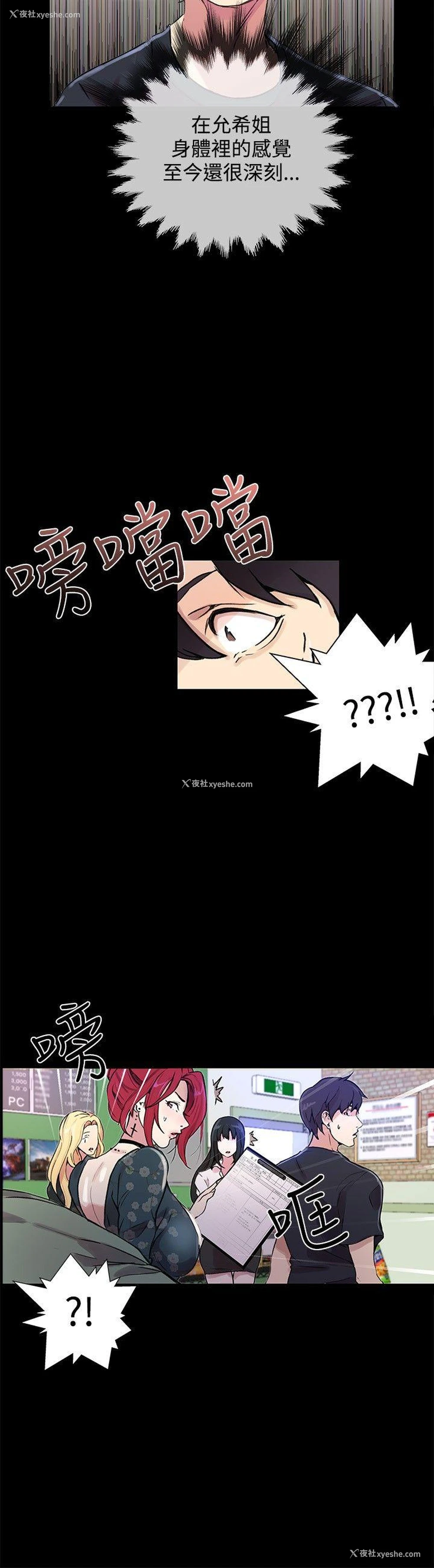 19P - 女神网咖