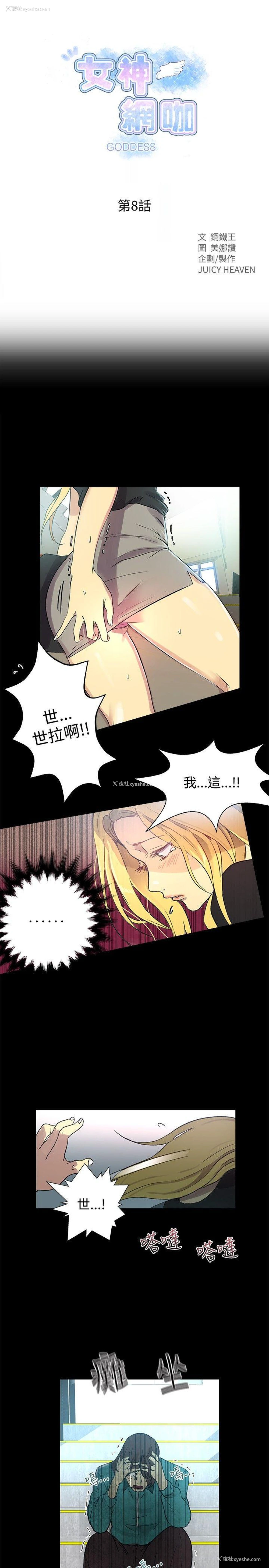 1P - 女神网咖