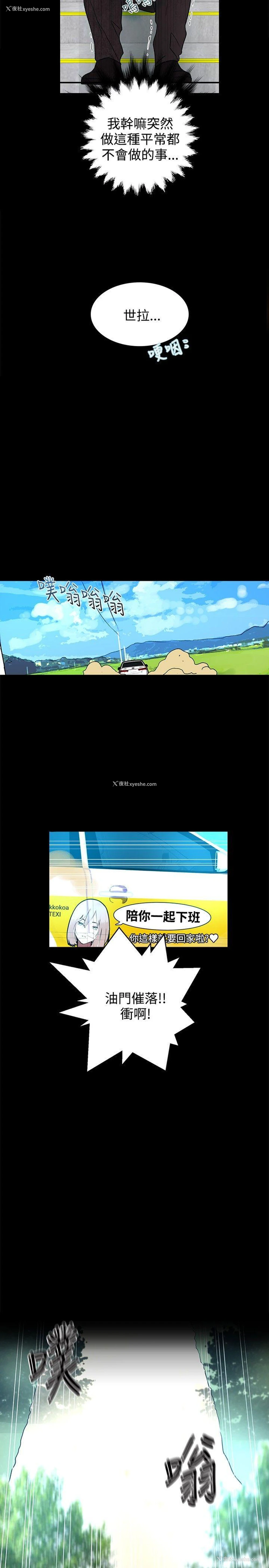 2P - 女神网咖