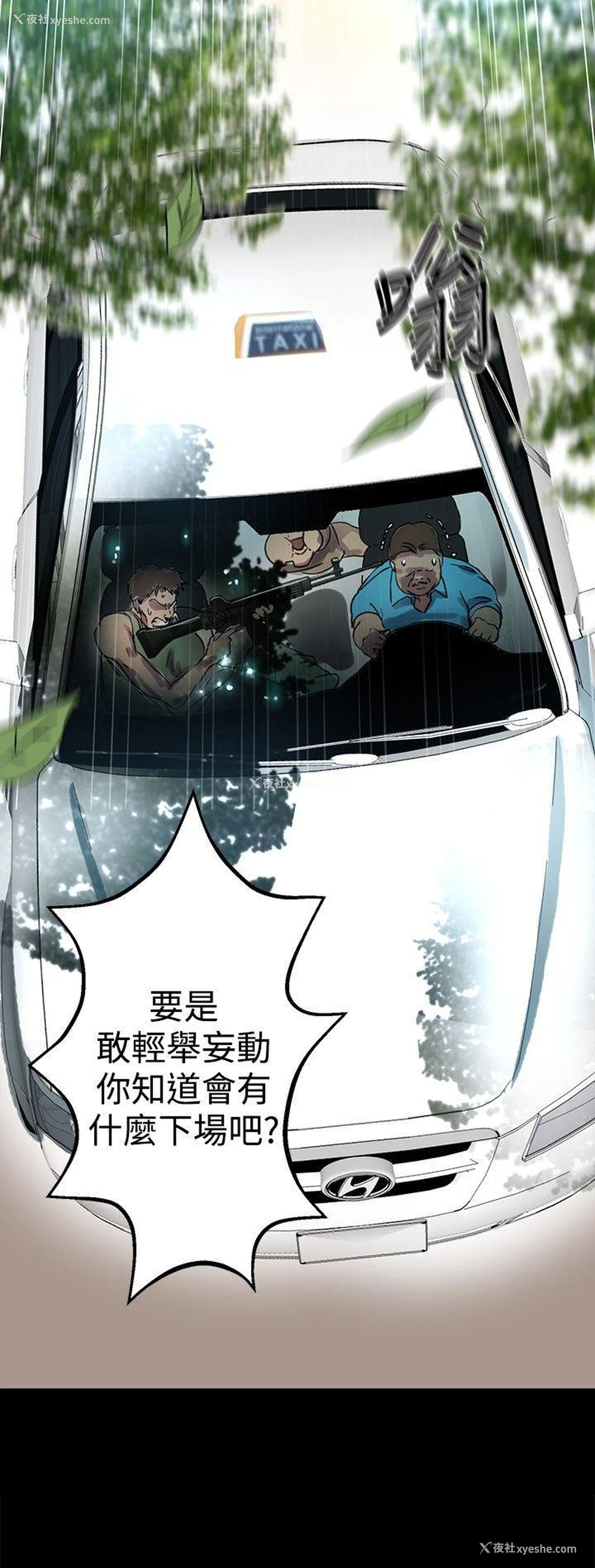 3P - 女神网咖