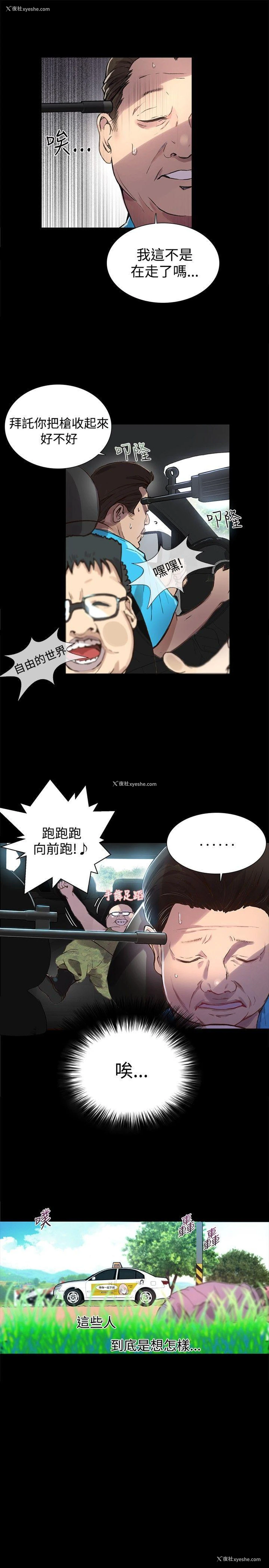 4P - 女神网咖