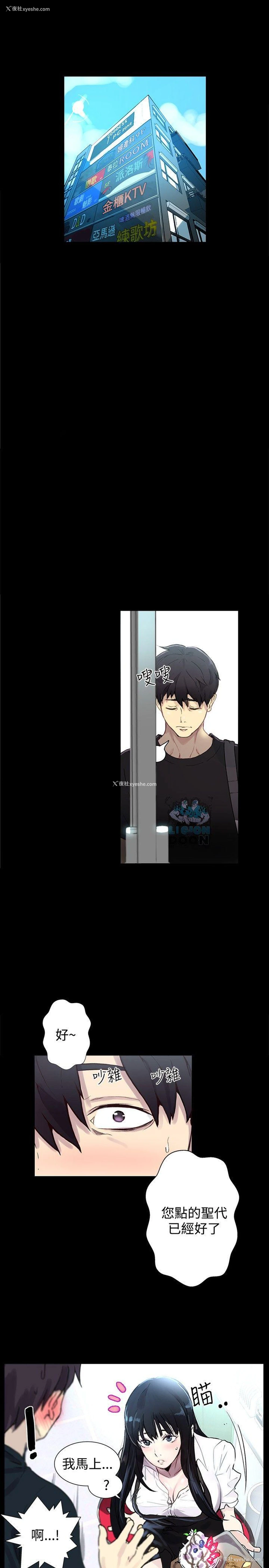 5P - 女神网咖