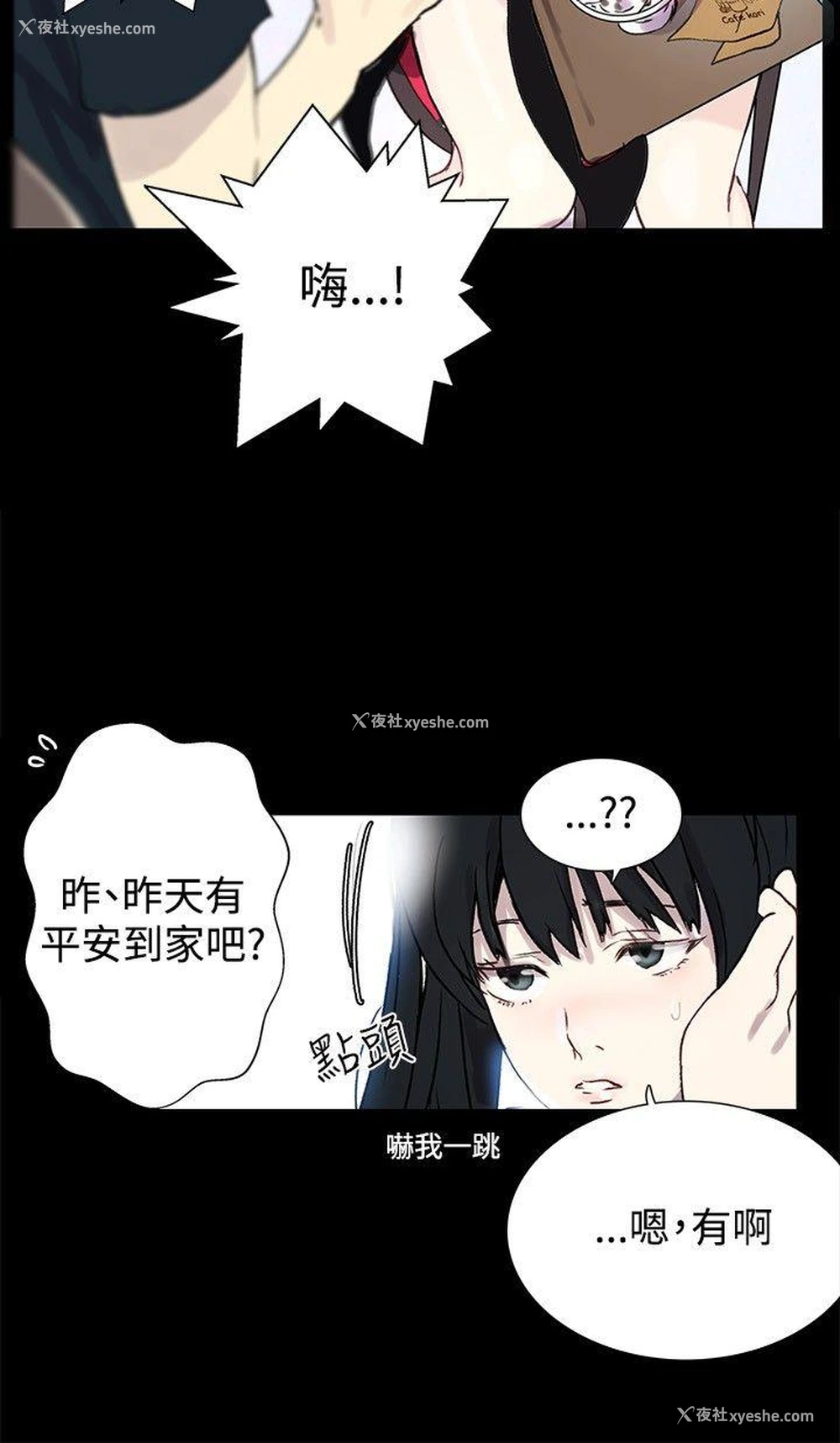 6P - 女神网咖