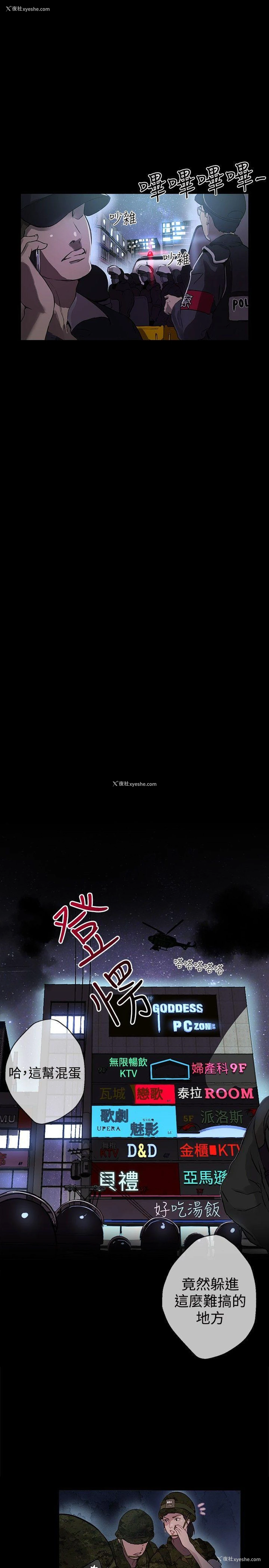 11P - 女神网咖