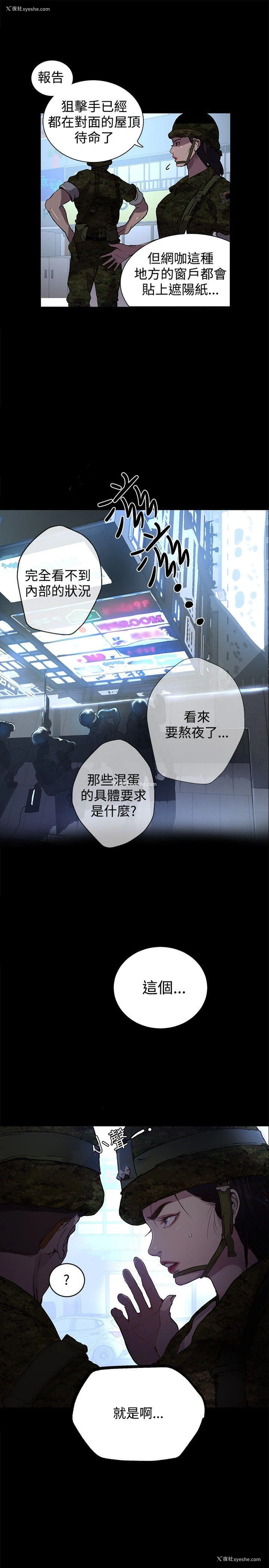 13P - 女神网咖