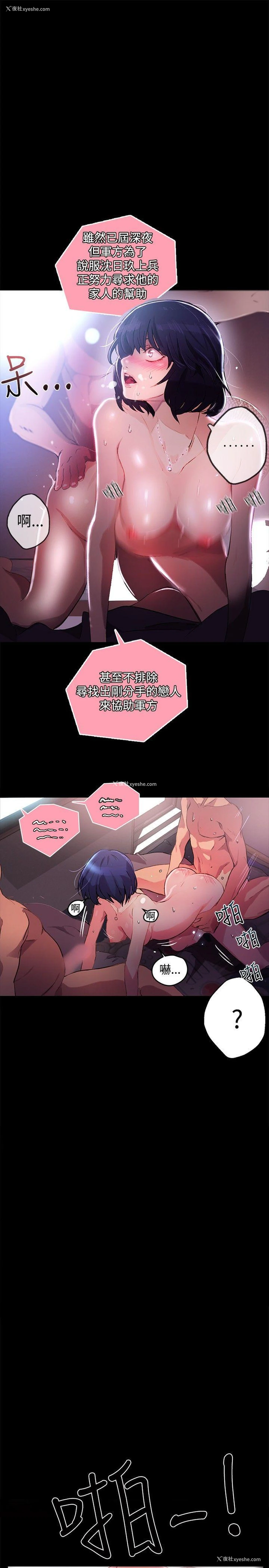 24P - 女神网咖