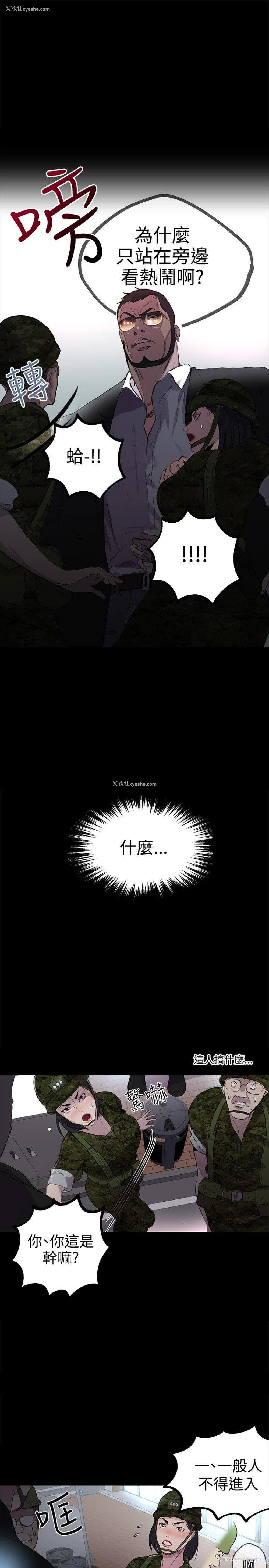 29P - 女神网咖