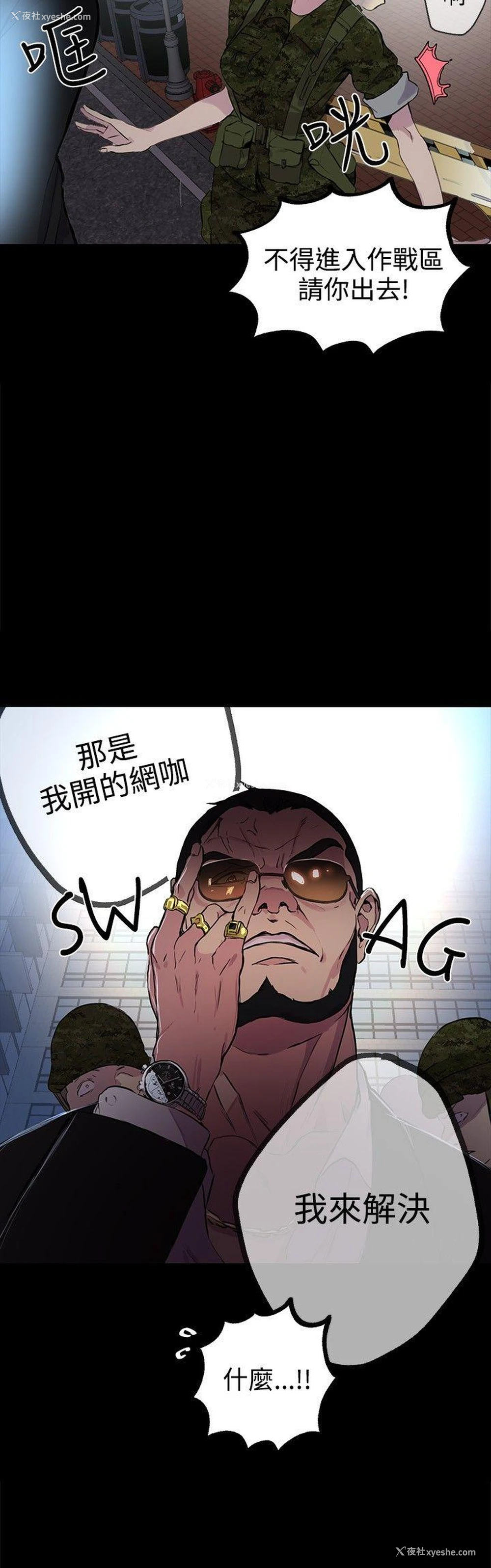 30P - 女神网咖