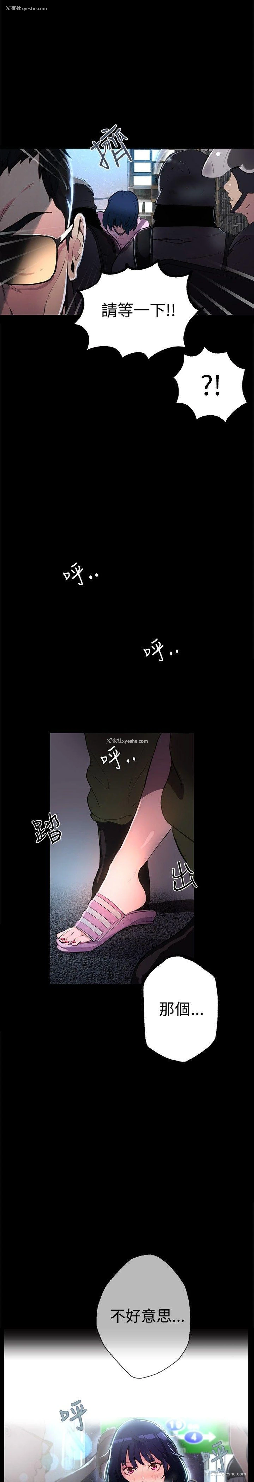 33P - 女神网咖