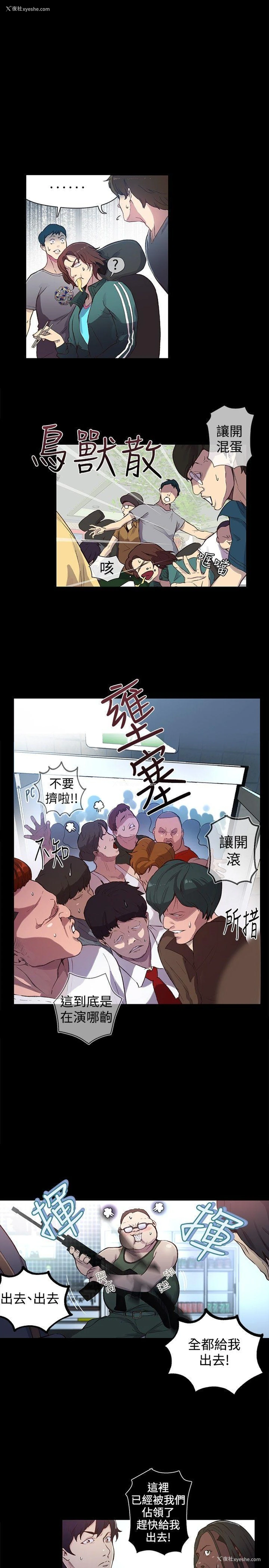 4P - 女神网咖