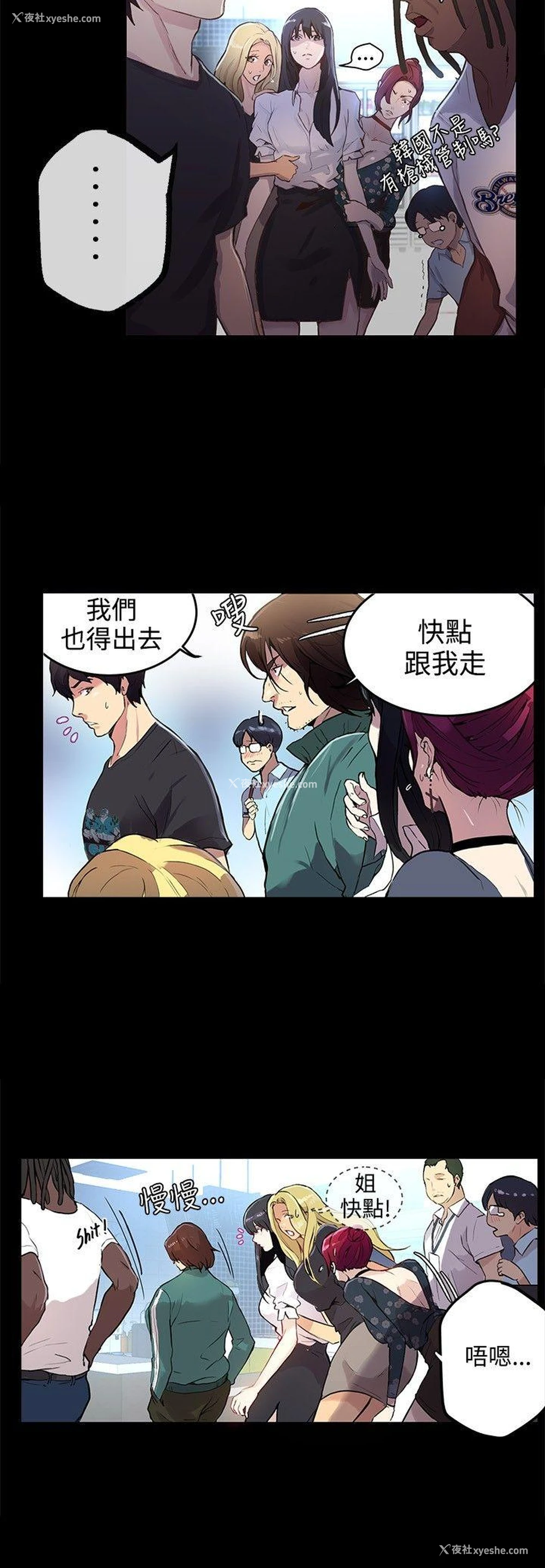 5P - 女神网咖