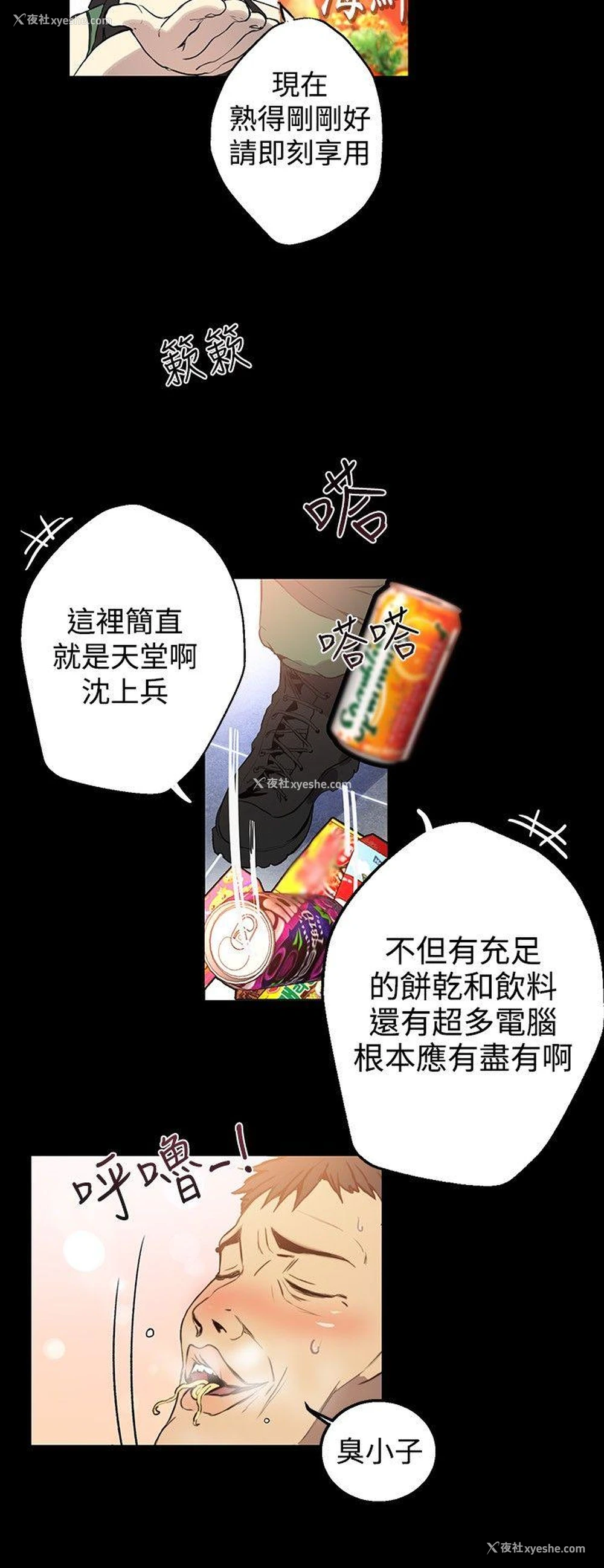8P - 女神网咖