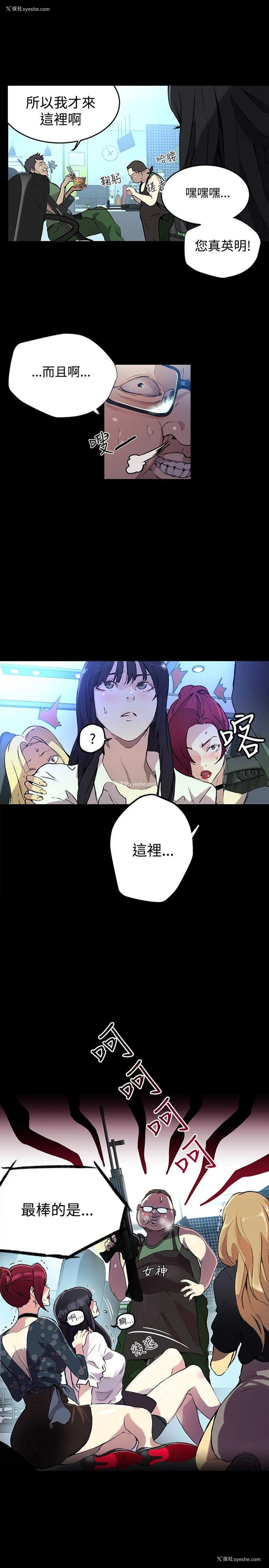 9P - 女神网咖