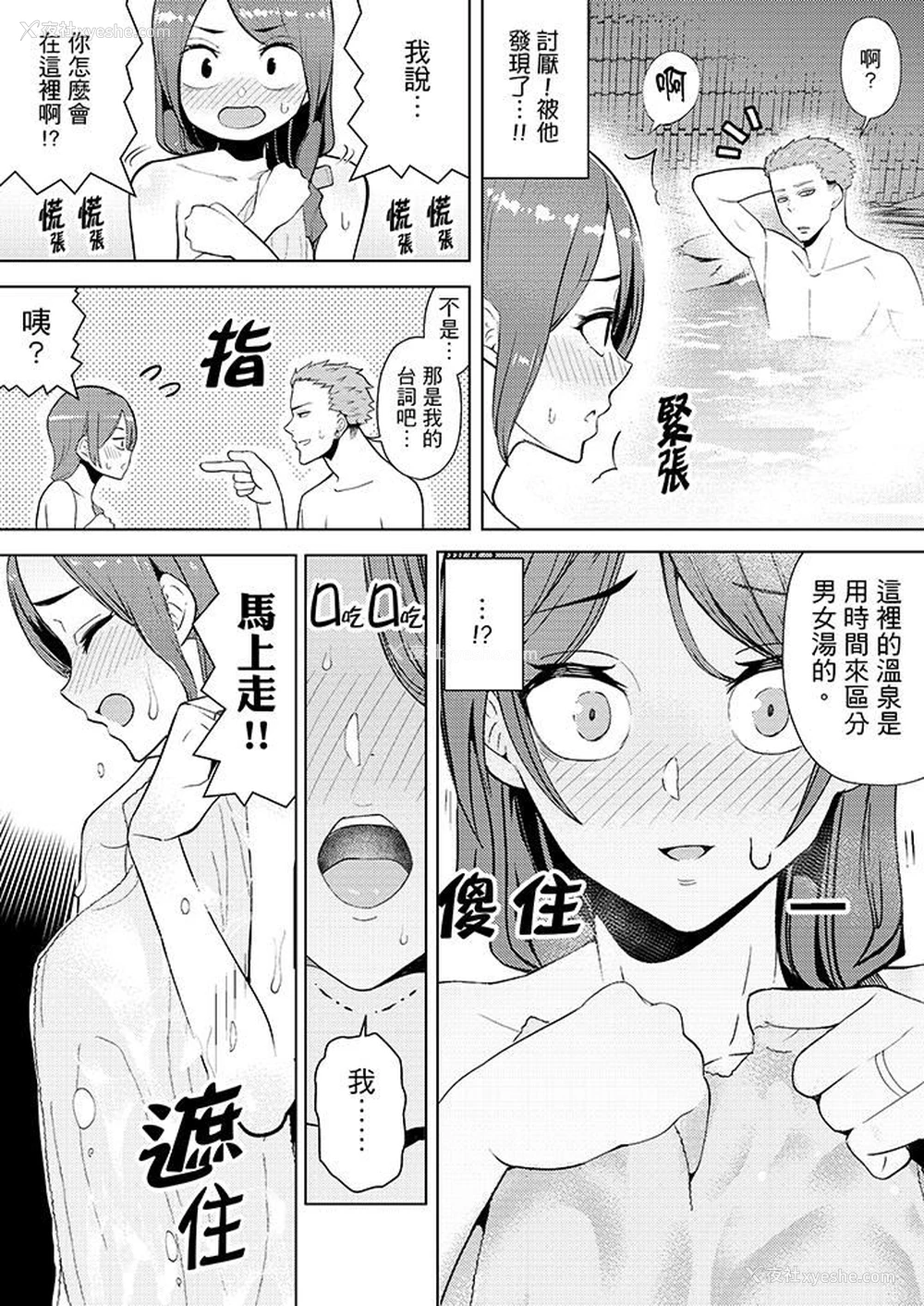 6P - 帮人妻放松筋骨的到府按摩