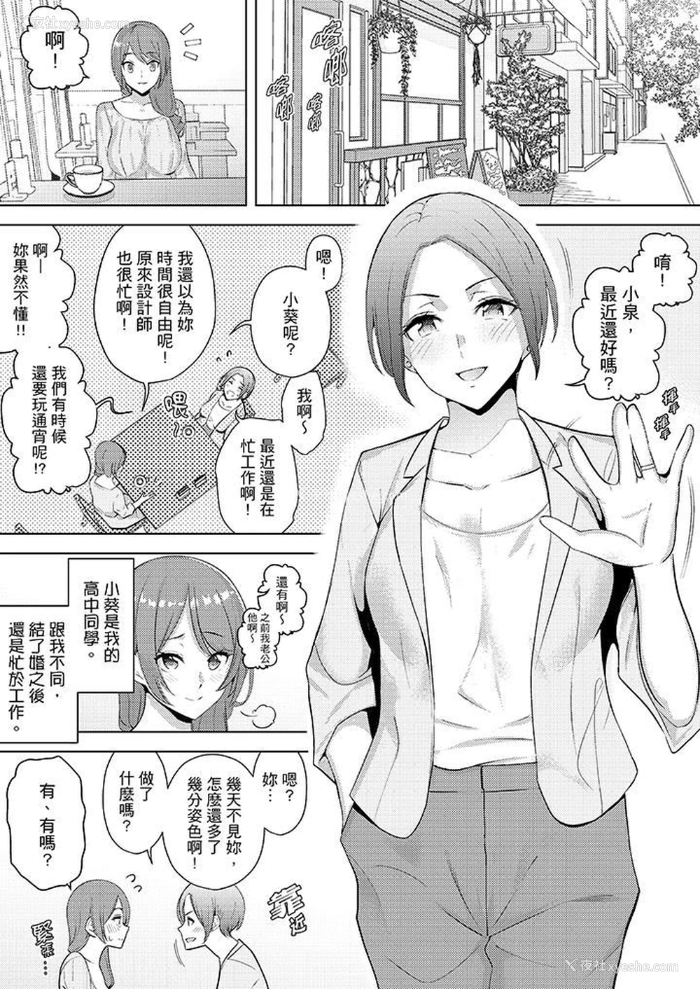 7P - 帮人妻放松筋骨的到府按摩