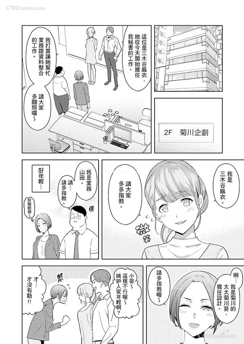 11P - 帮人妻放松筋骨的到府按摩
