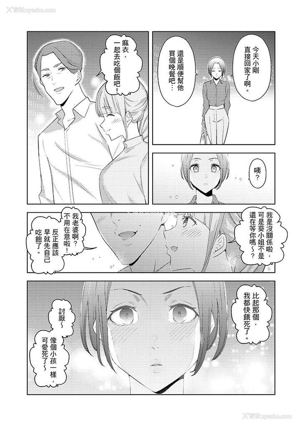 13P - 帮人妻放松筋骨的到府按摩