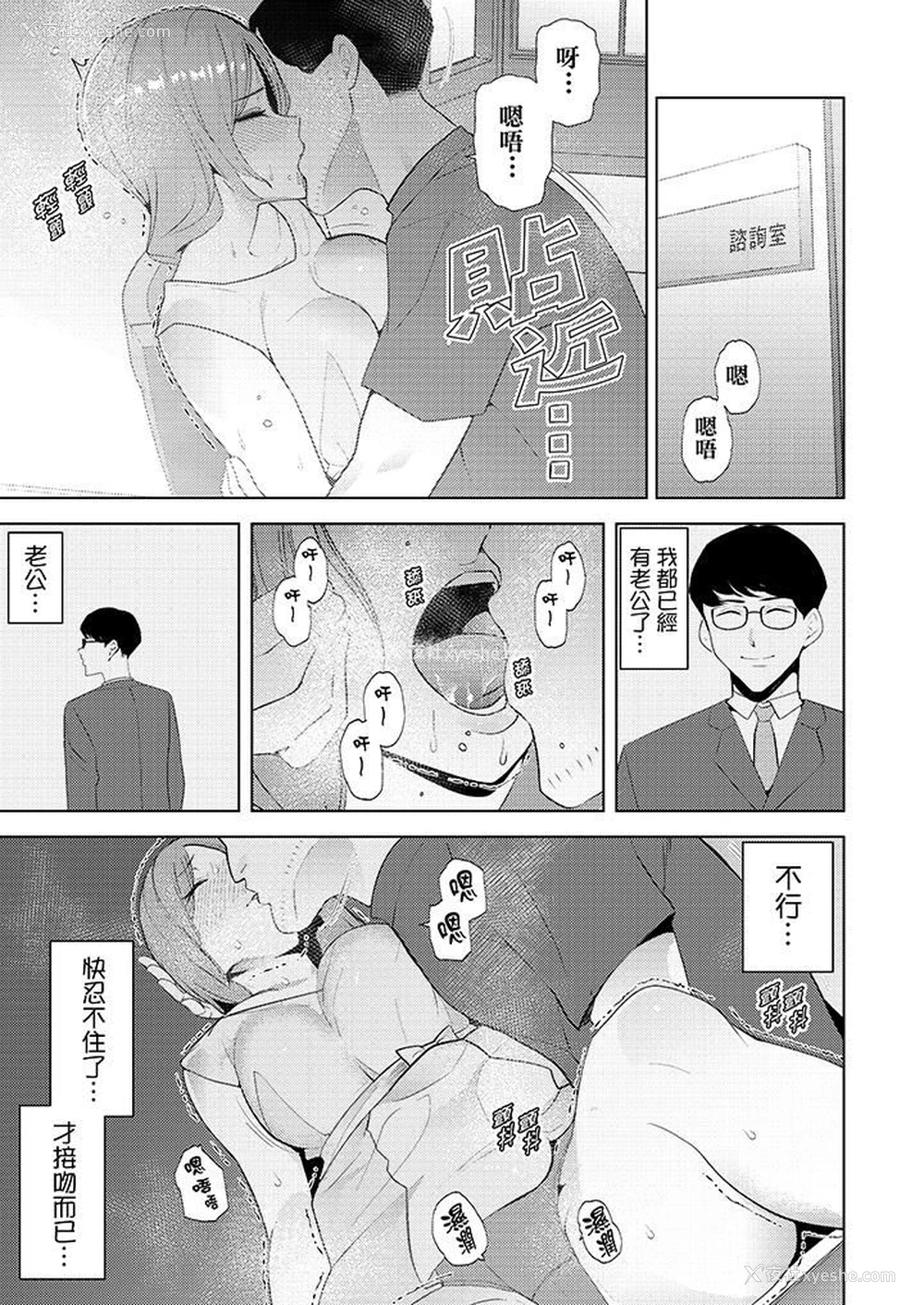 10P - 帮人妻放松筋骨的到府按摩