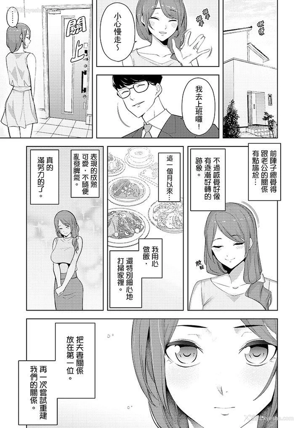 2P - 帮人妻放松筋骨的到府按摩