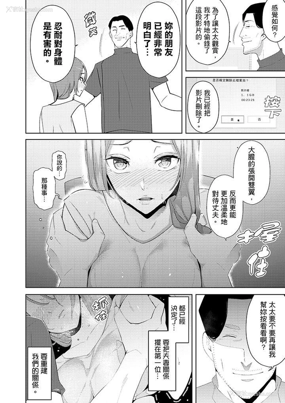 9P - 帮人妻放松筋骨的到府按摩