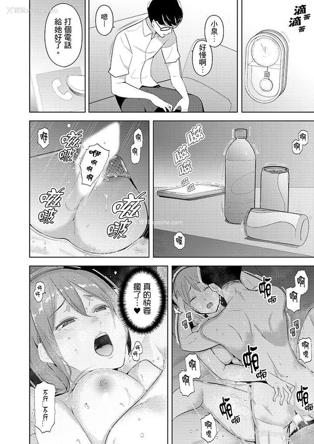 13P - 帮人妻放松筋骨的到府按摩