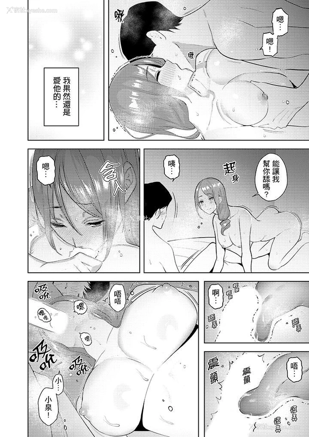 3P - 帮人妻放松筋骨的到府按摩