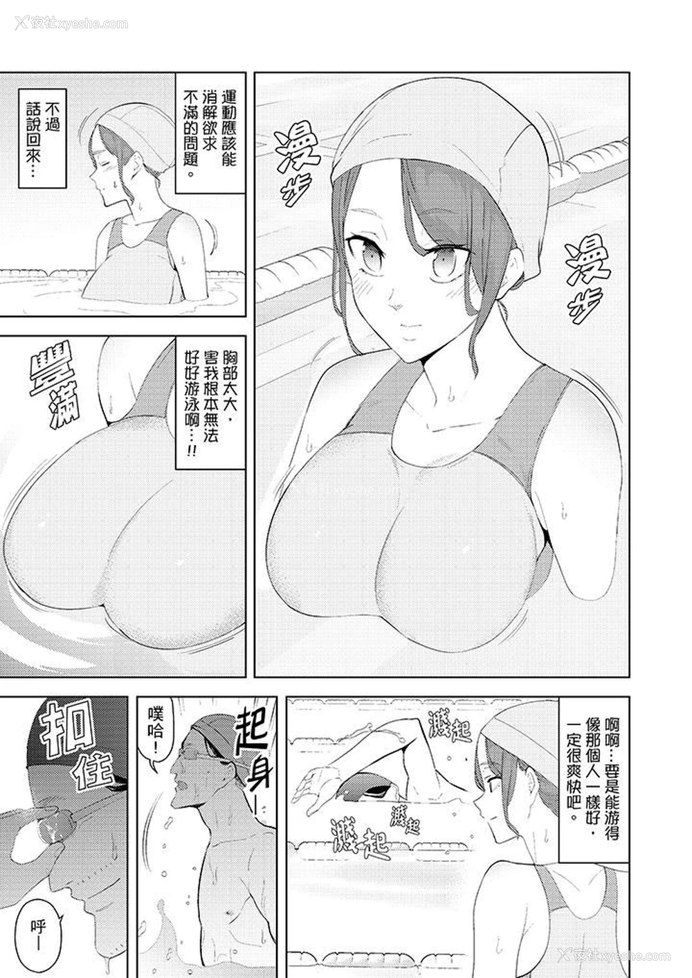 4P - 帮人妻放松筋骨的到府按摩