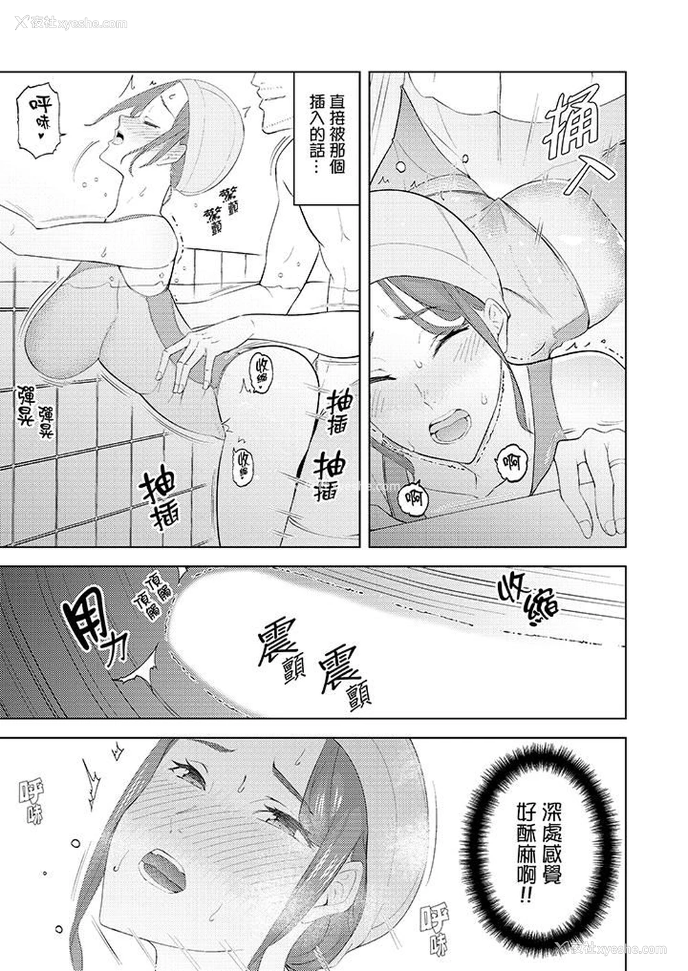 4P - 帮人妻放松筋骨的到府按摩