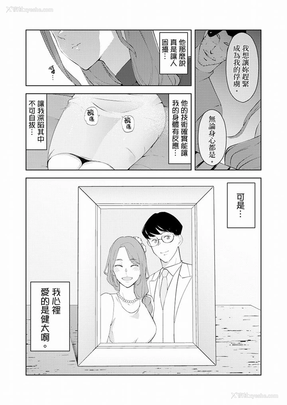 11P - 帮人妻放松筋骨的到府按摩