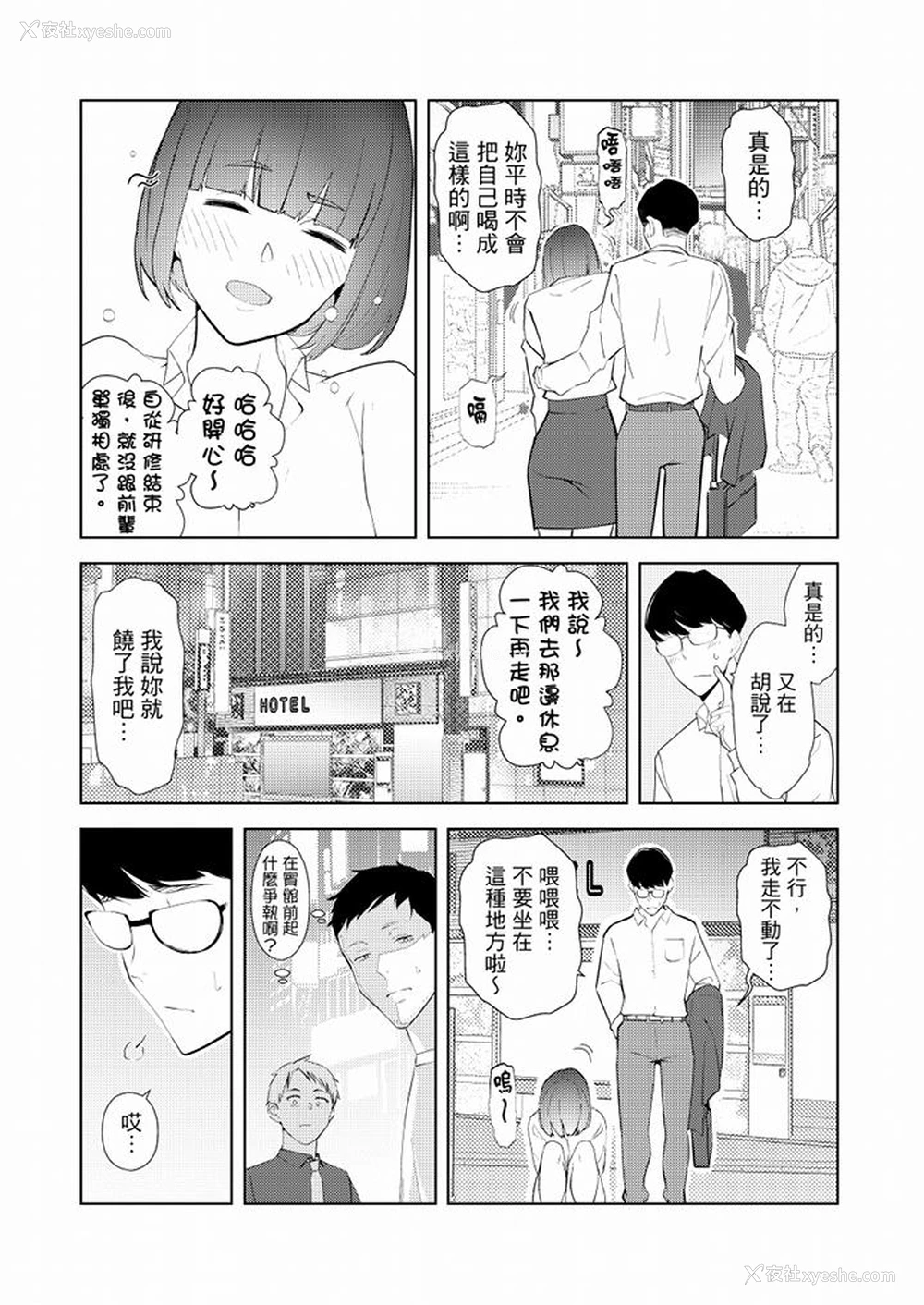 4P - 帮人妻放松筋骨的到府按摩