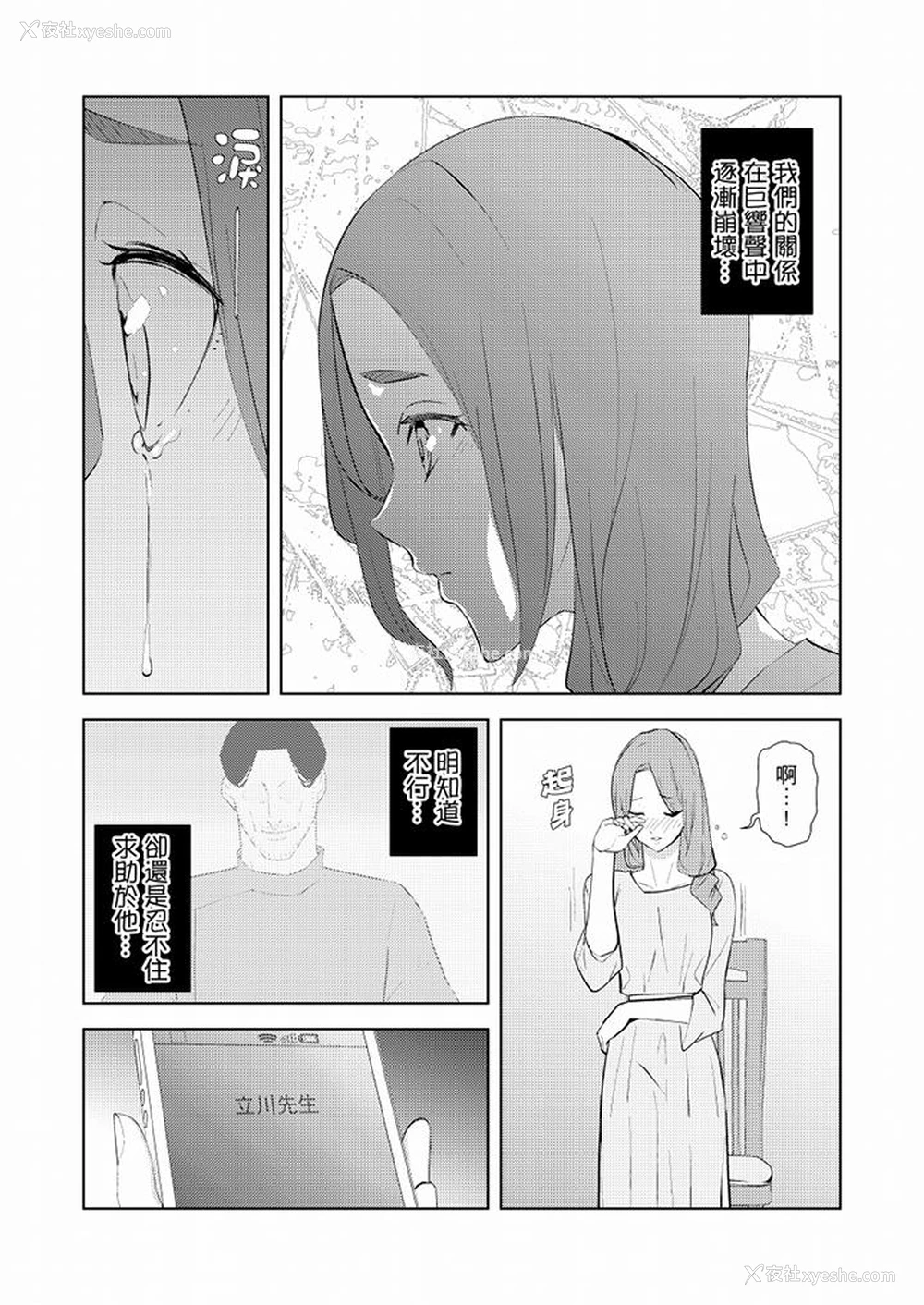 10P - 帮人妻放松筋骨的到府按摩