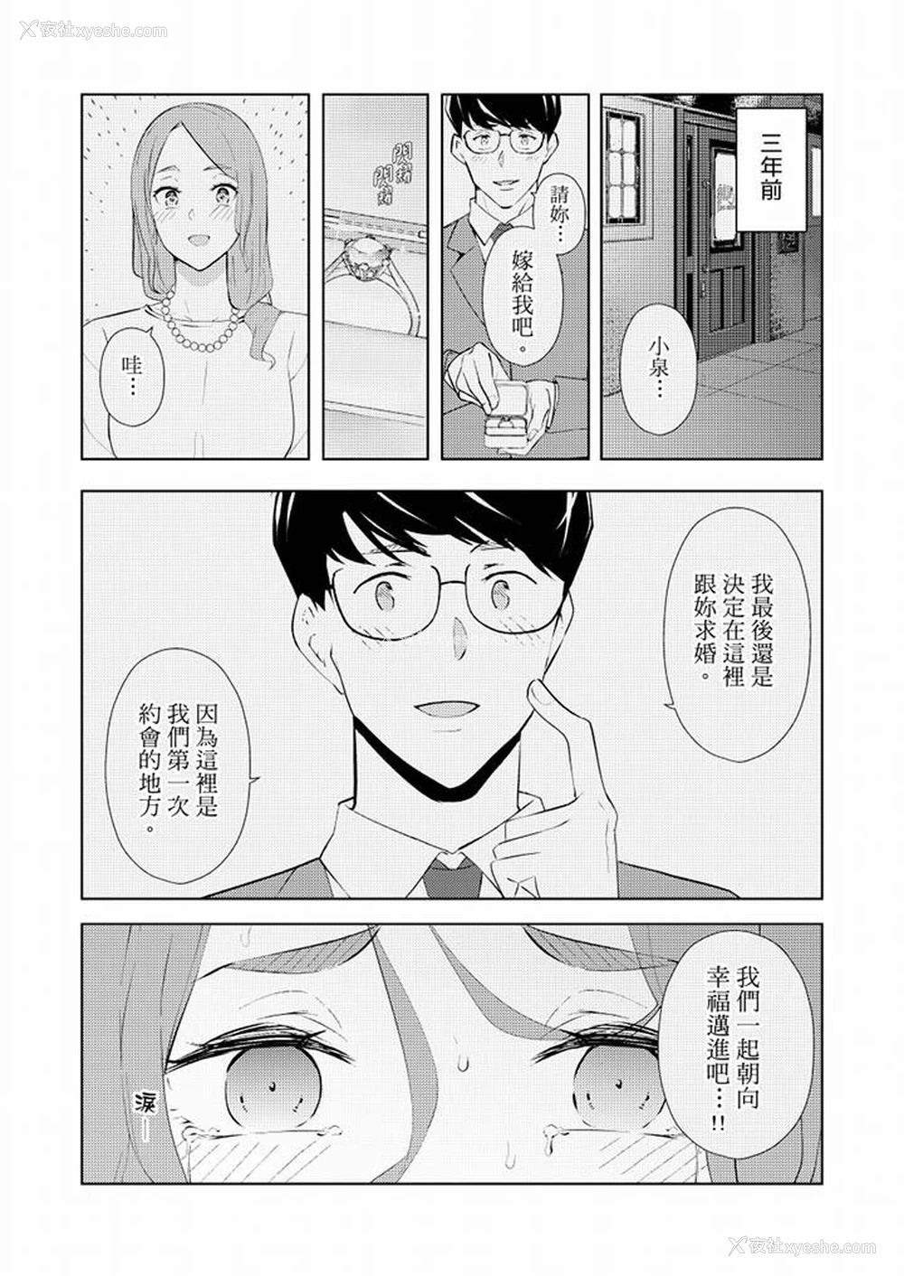 11P - 帮人妻放松筋骨的到府按摩