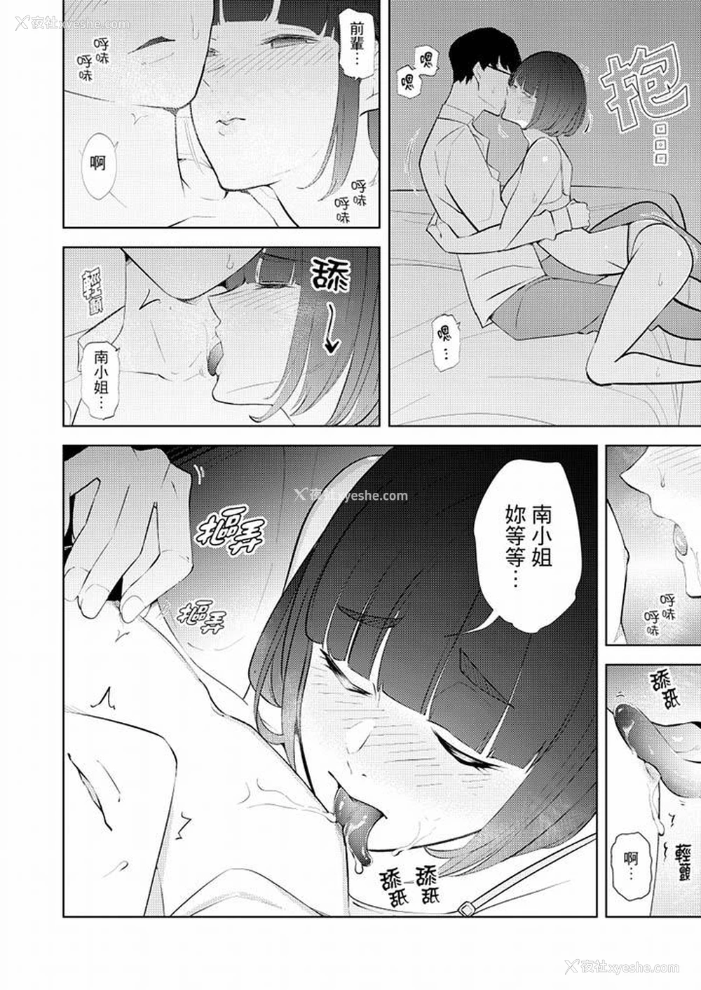 10P - 帮人妻放松筋骨的到府按摩