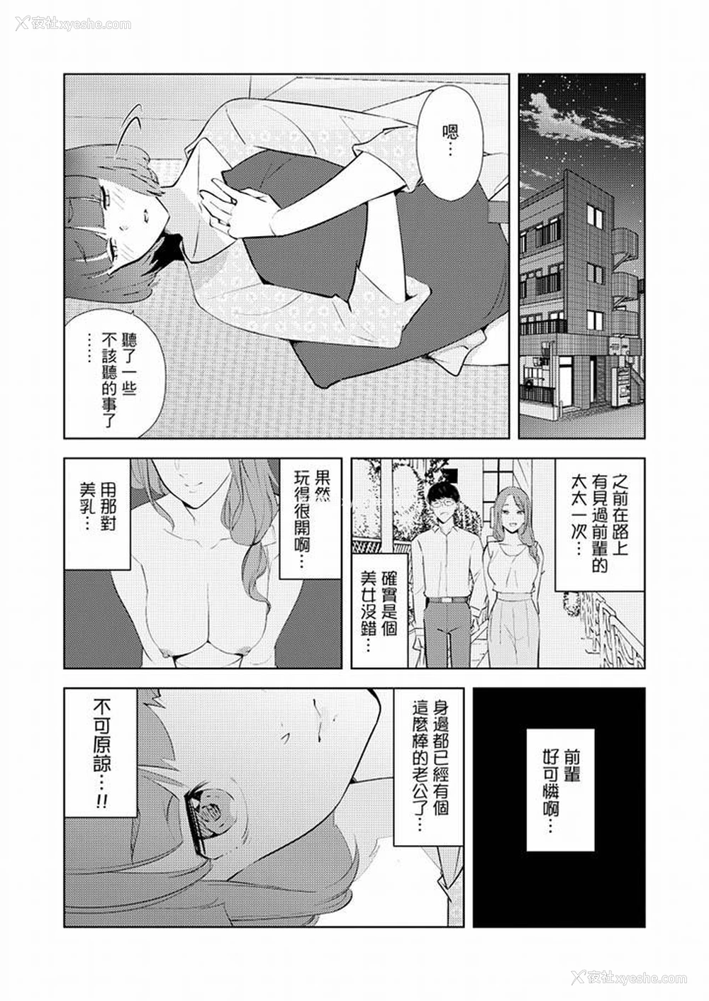 6P - 帮人妻放松筋骨的到府按摩