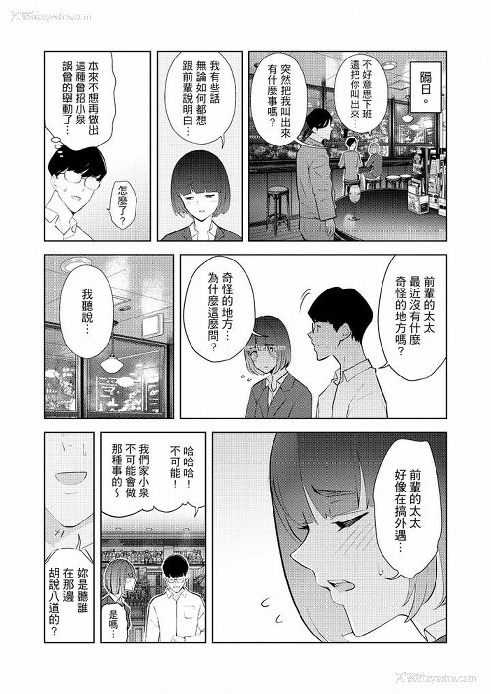 7P - 帮人妻放松筋骨的到府按摩