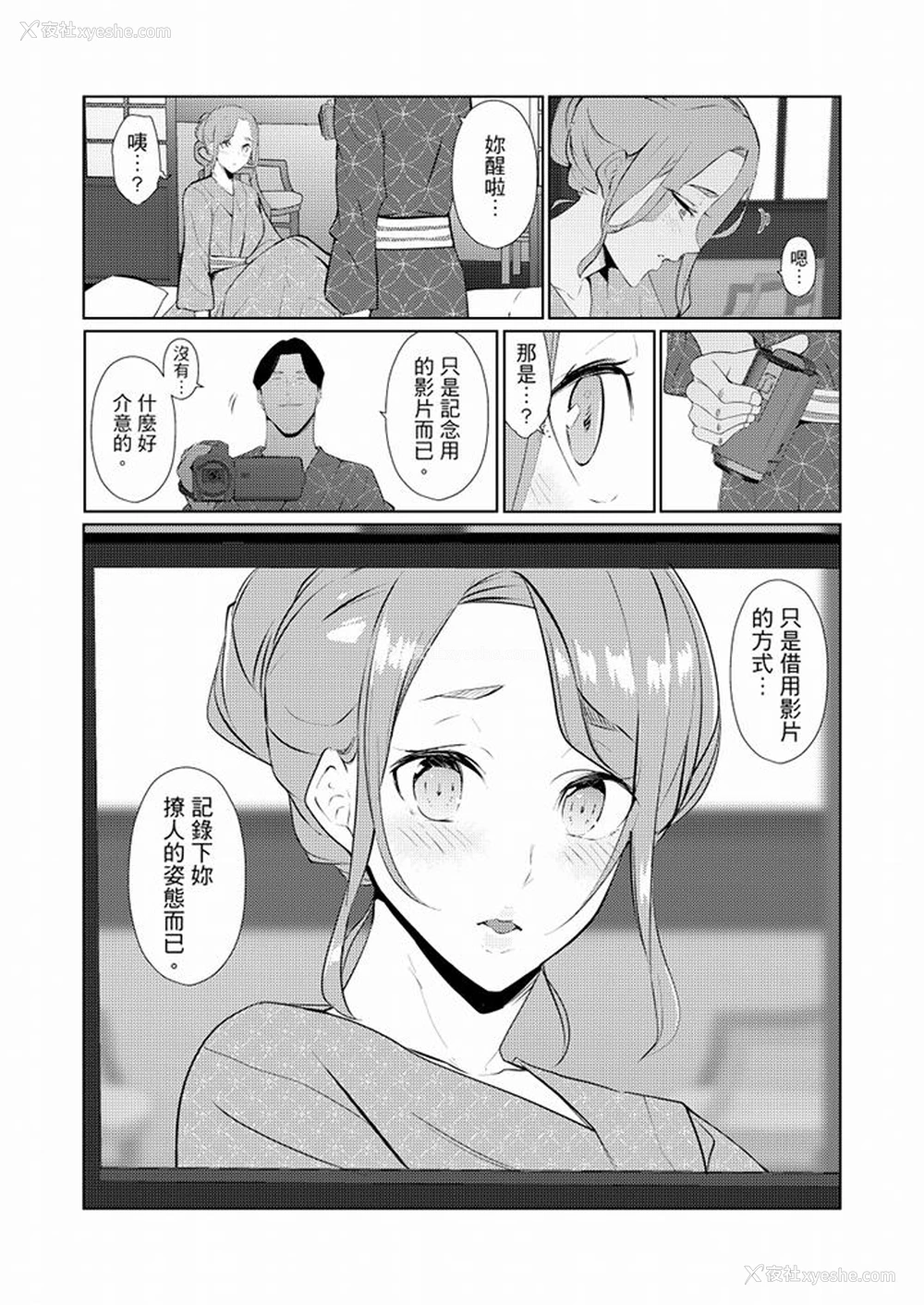 9P - 帮人妻放松筋骨的到府按摩