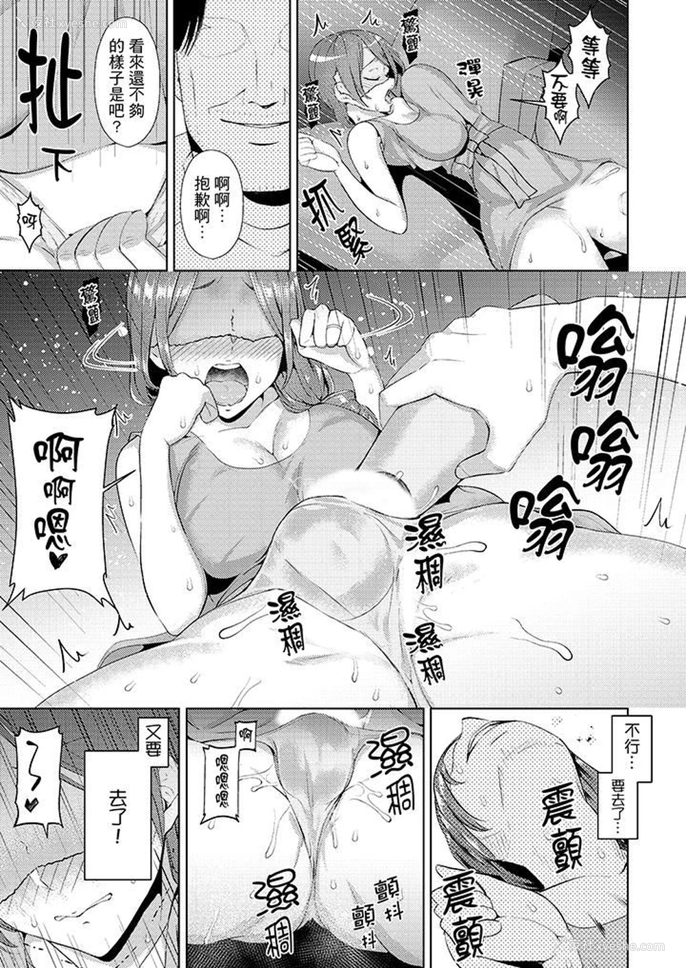 2P - 帮人妻放松筋骨的到府按摩