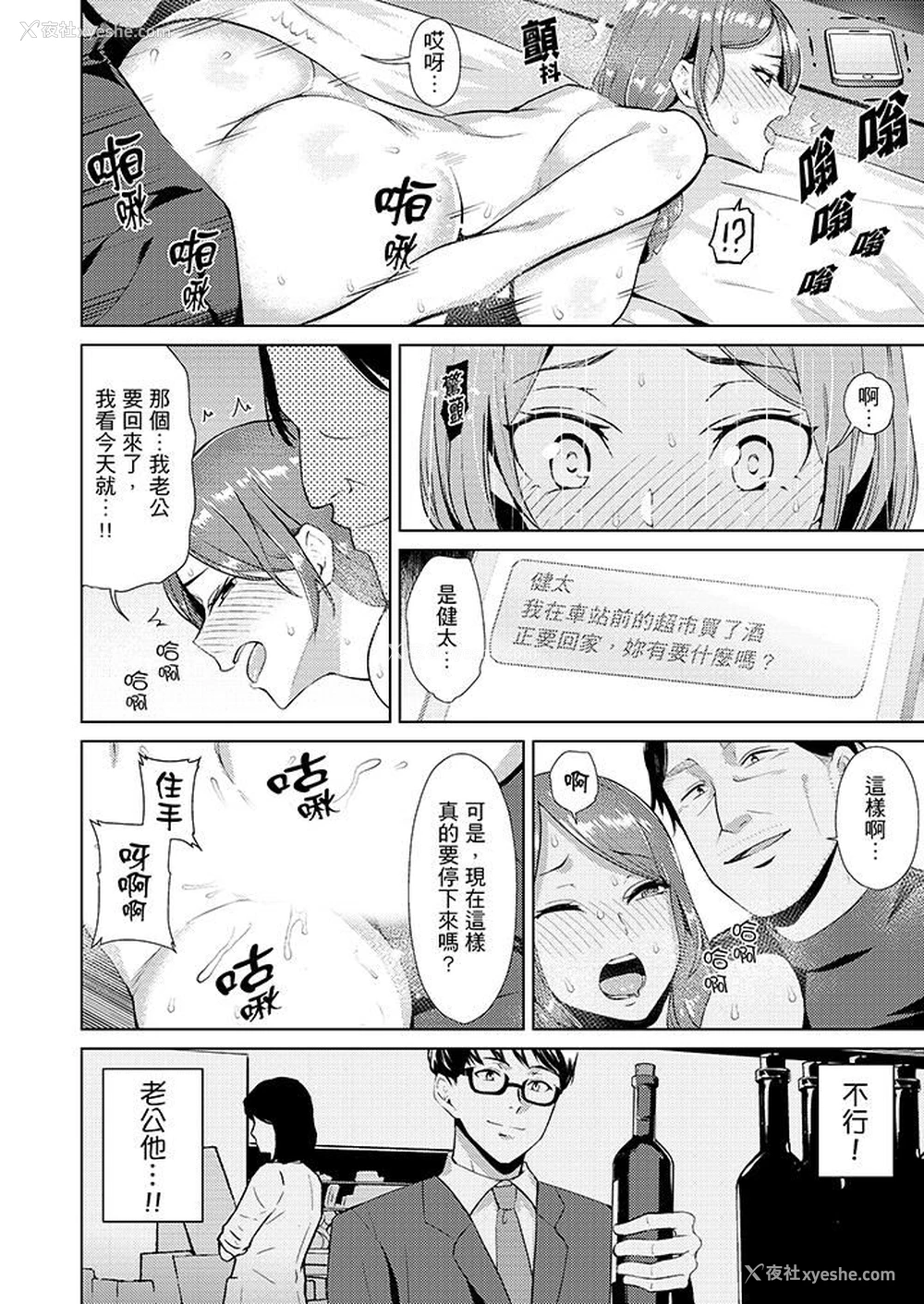 9P - 帮人妻放松筋骨的到府按摩