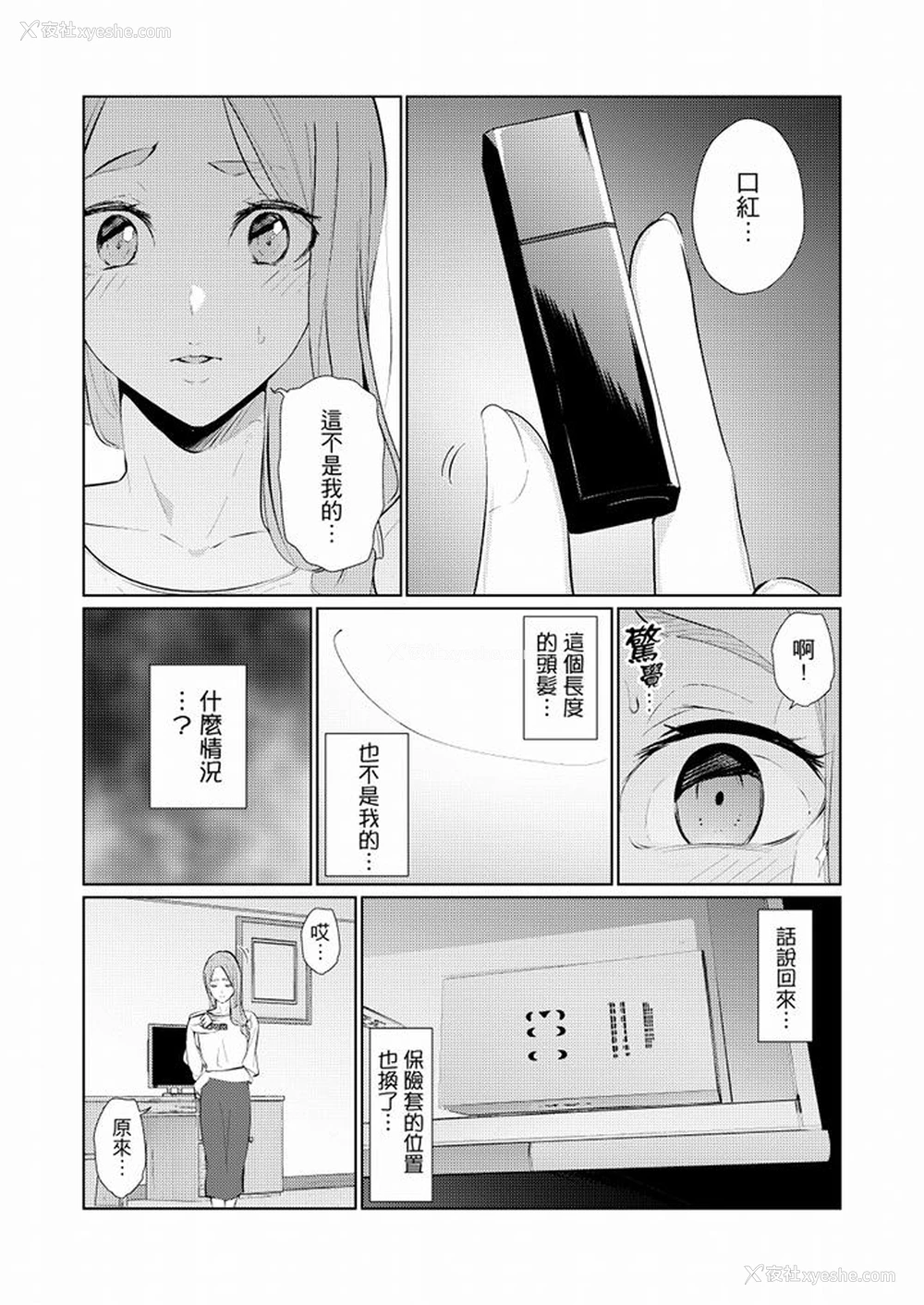12P - 帮人妻放松筋骨的到府按摩