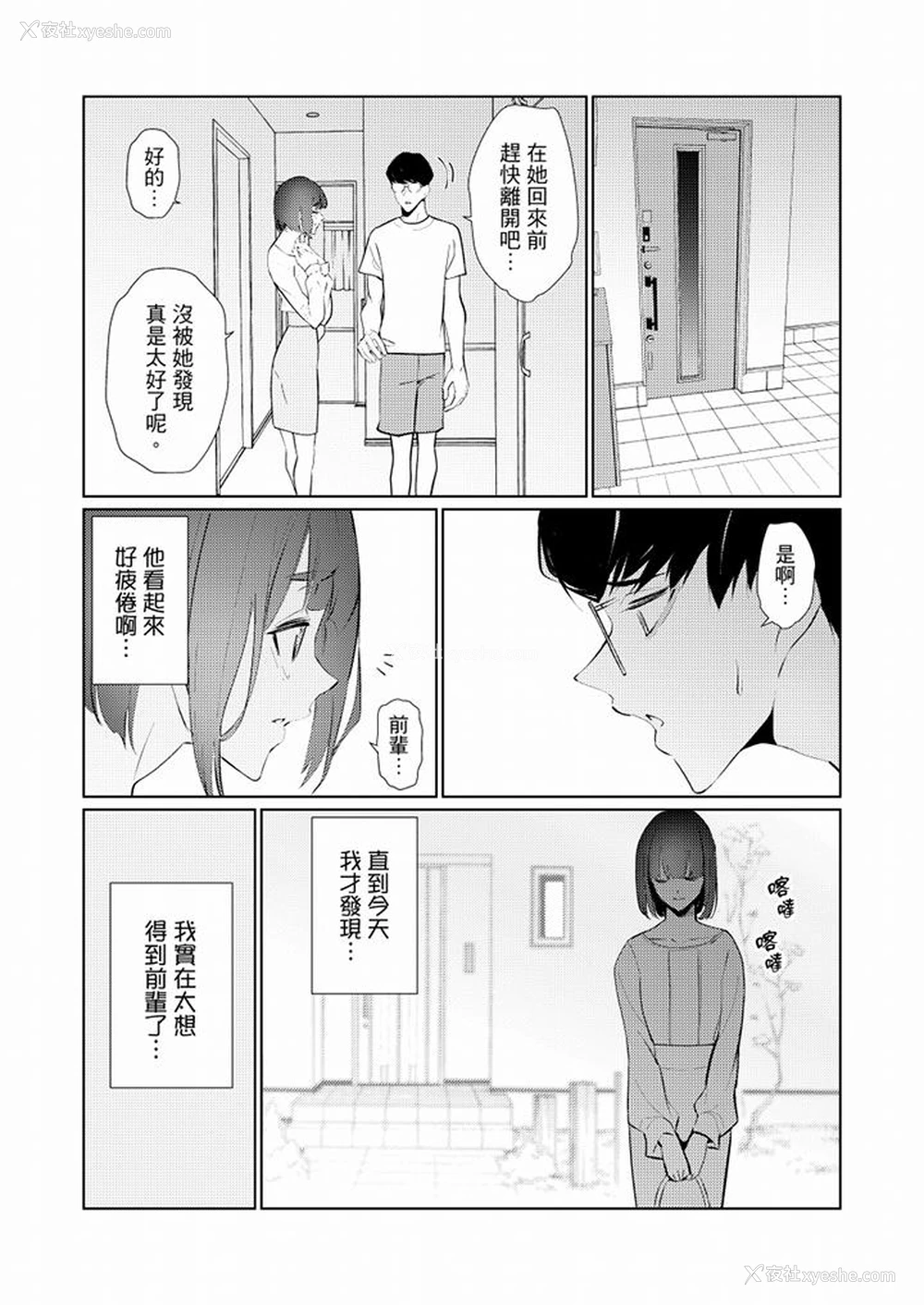 9P - 帮人妻放松筋骨的到府按摩