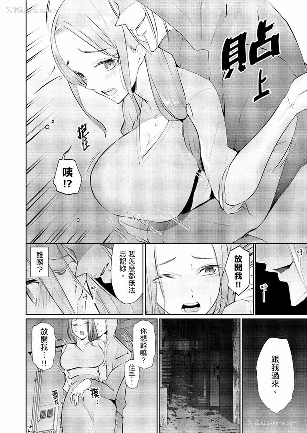 13P - 帮人妻放松筋骨的到府按摩