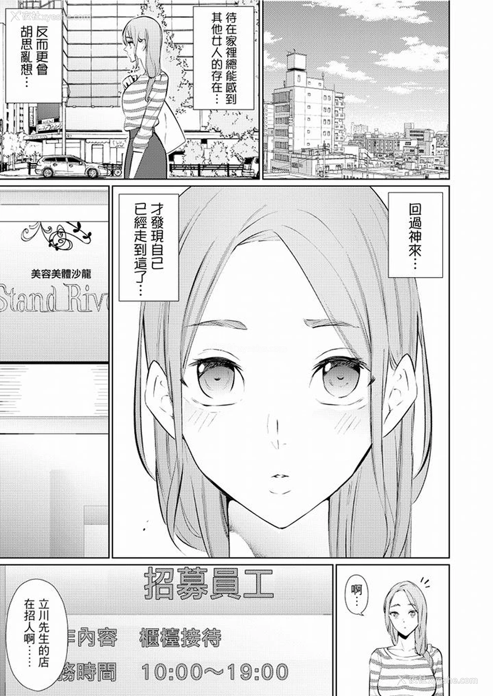 2P - 帮人妻放松筋骨的到府按摩