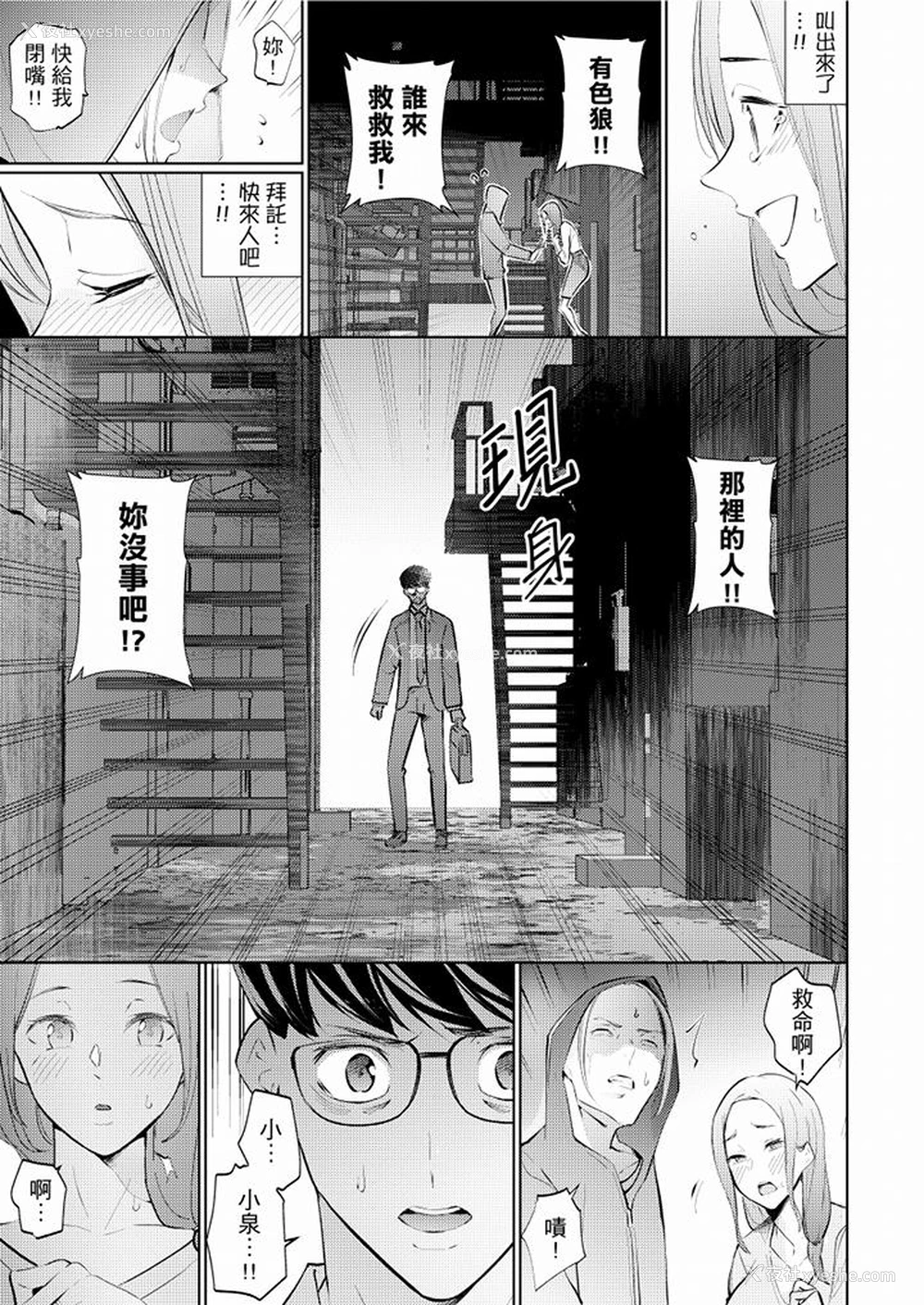 10P - 帮人妻放松筋骨的到府按摩