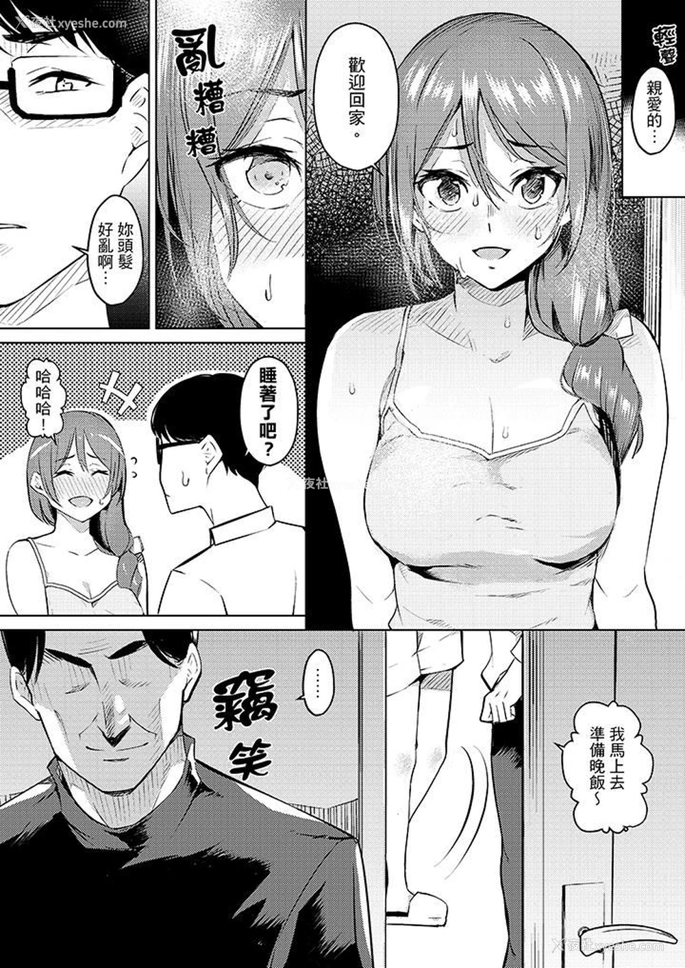 13P - 帮人妻放松筋骨的到府按摩