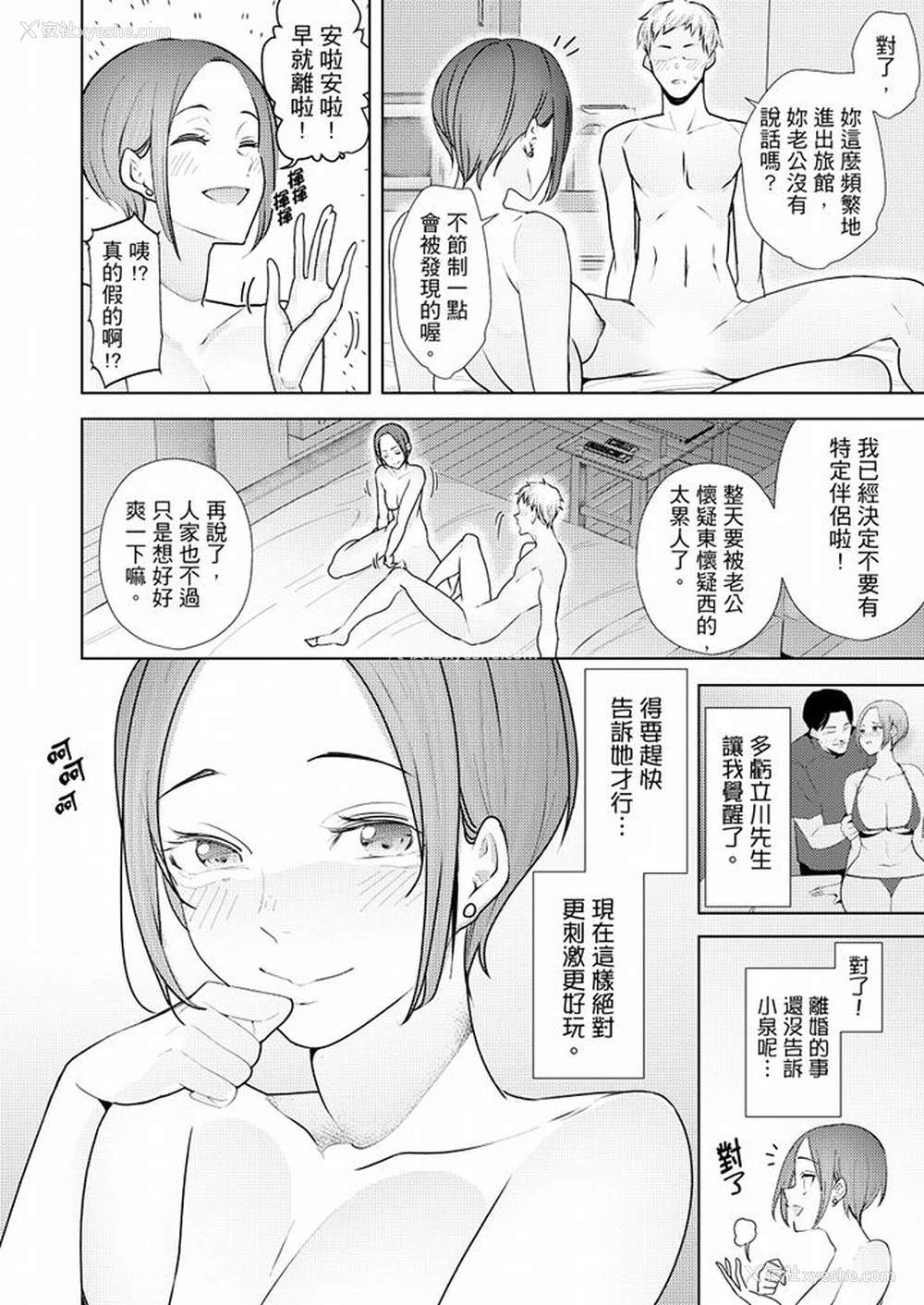 13P - 帮人妻放松筋骨的到府按摩