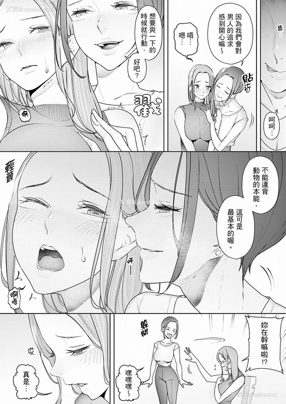 11P - 帮人妻放松筋骨的到府按摩