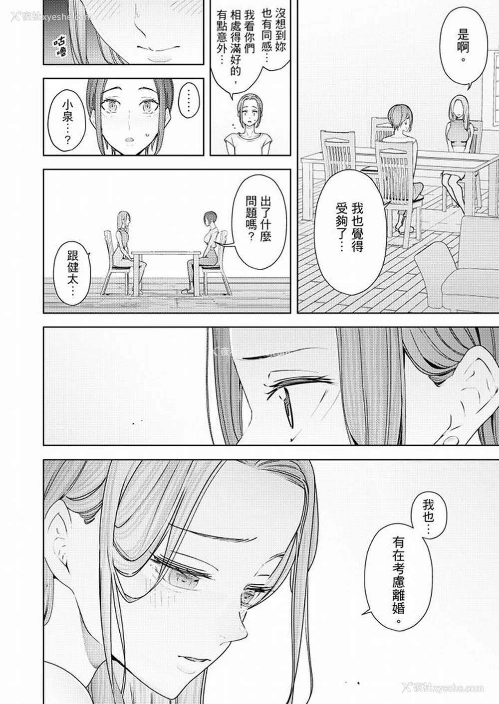 9P - 帮人妻放松筋骨的到府按摩