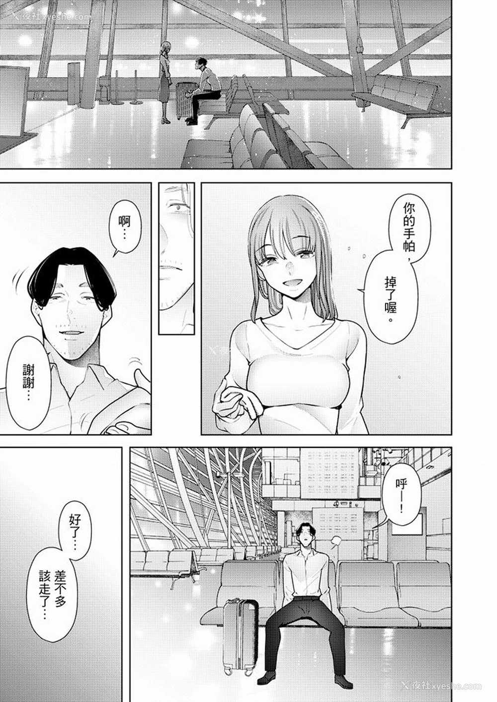 10P - 帮人妻放松筋骨的到府按摩